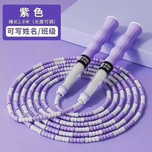 Slub pattern rope skipping soft wear-resistant bead rope kindergarten large class first grade children beginner fitness rope