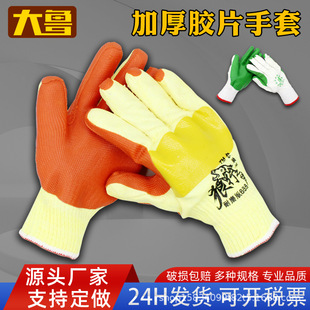 Labor Protection Dipped Thickened Film Gloves Non-Slip Wear-Resistant Construction Site Handling Rubber Anti-Wear Protective Gloves Wholesale