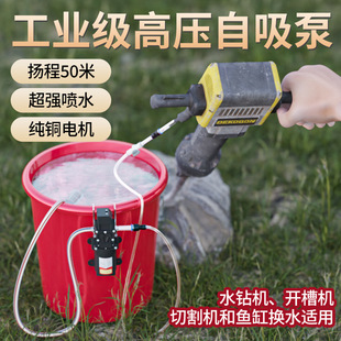Intelligent Power-off Water Pump, Rhinestone Cutting Machine, Slotting Machine, Punching Machine, Submersible Pump, Fish Tank Water Change, Water Suction Pump