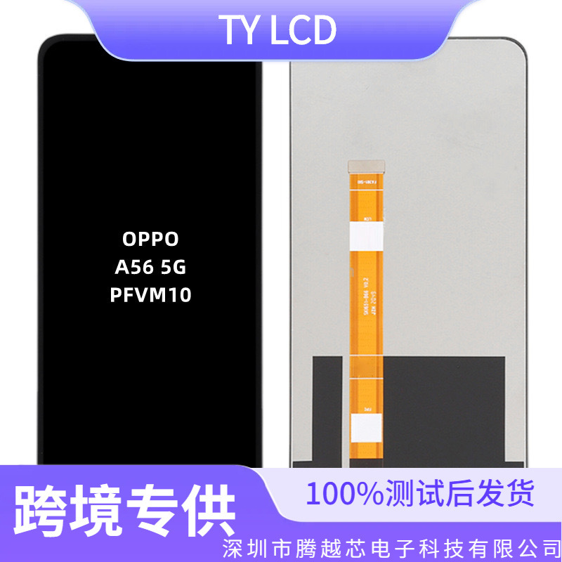 Aplicable a OPPO A56 - 5G / realmeV11 / realmeV11s Pantalla A57 - 4G / A57s