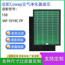 �m��Coway Airmega150/AP-1019C-FP�՚�������^�V�W�Vо