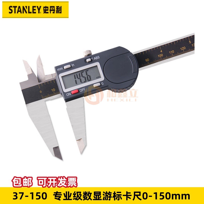 史丹利37-150电子数显卡尺150专业级游标卡尺200高精度300深度尺