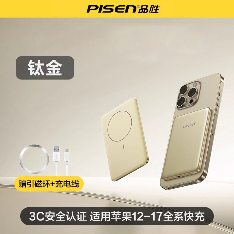 品胜QI2磁吸充电宝20W充适用iPhone16苹果10000毫安背夹移动电源|undefined