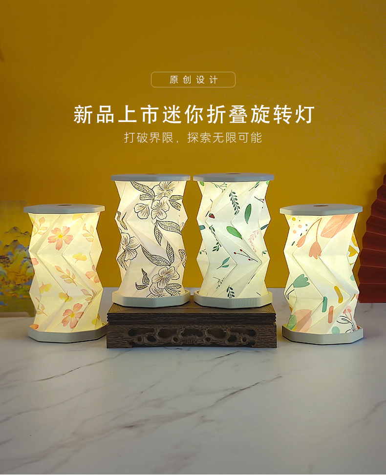 Creative Gift Mini Foldable Rotating LED Rechargeable Night Light Compact Ambiance Light Portable Cultural Creative Small Gift