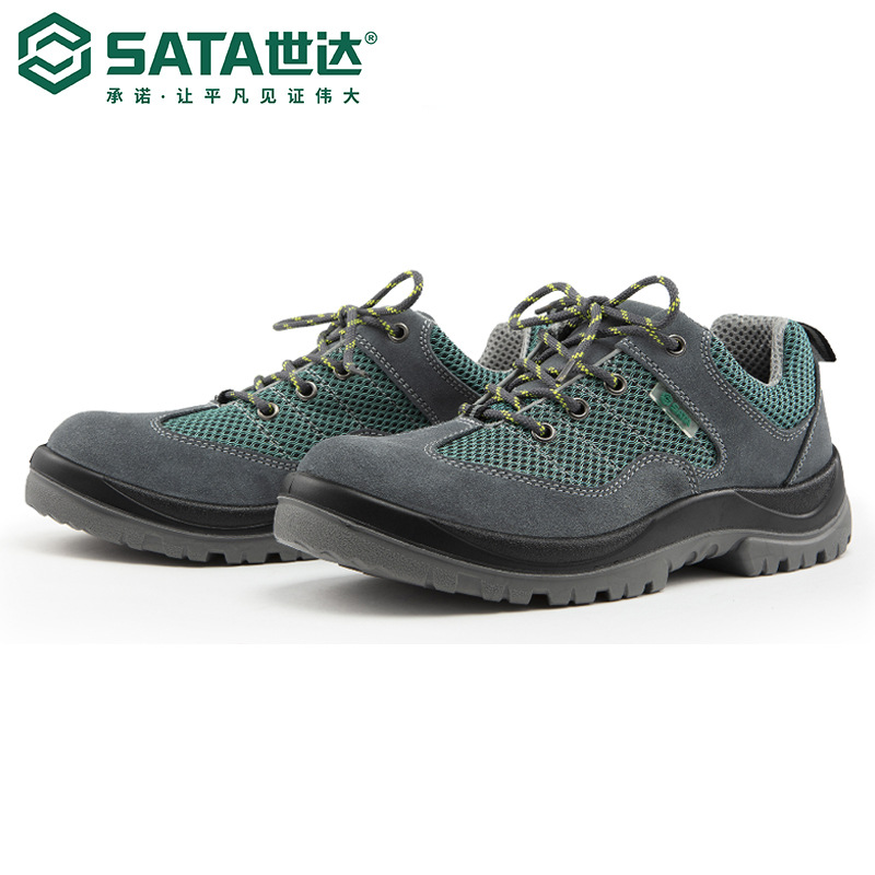 SATA世达劳保鞋休闲款保护足趾防刺穿电绝缘安全鞋FF0501-03鞋子