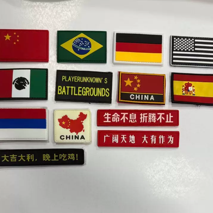 PVC胶标魔术贴吃鸡标胶标长条