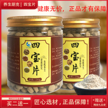 �ı���ѹƬ�ı�Ƭ��������ɽ���ߵ���ʯ�����������Ƭ��250g