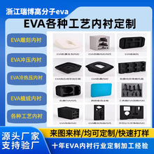 eva泡棉板材工厂批发eva包装缓冲减震防水加工eva卷材背胶填充