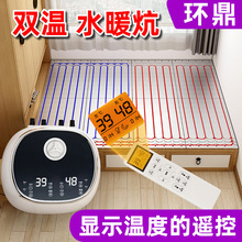 环鼎  2025新款水暖炕水循环全套主机双温榻榻米农村水热炕板电热