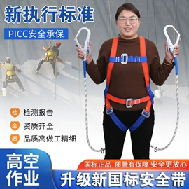 安全绳;软梯、逃生梯;安全带