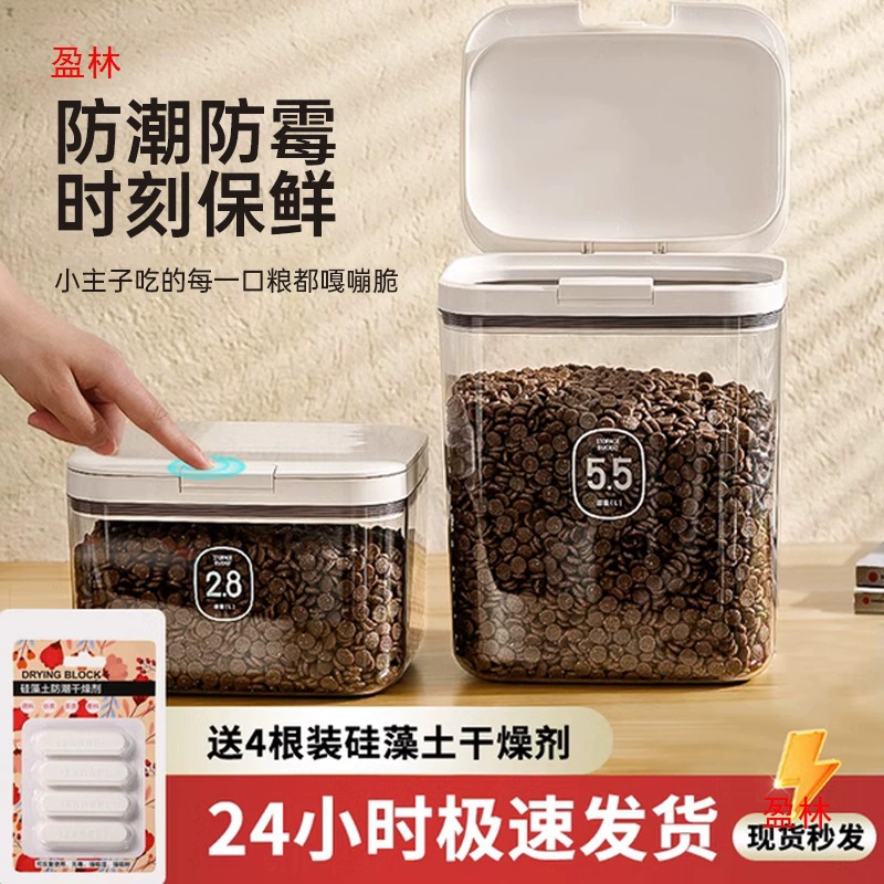 Хранение корма для кошек Ведро для собак Домашние животные запечатанные ящики для хранения