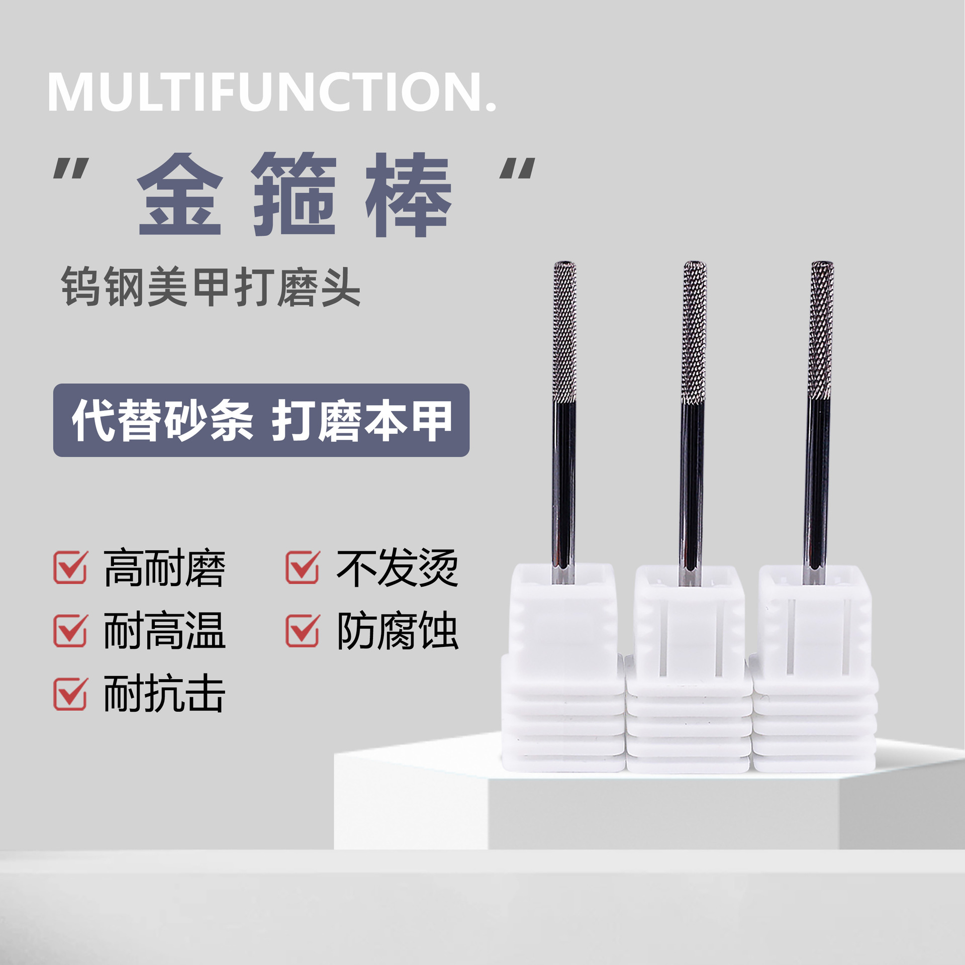 Cabeza de pulido de acero de tungsteno para uñas