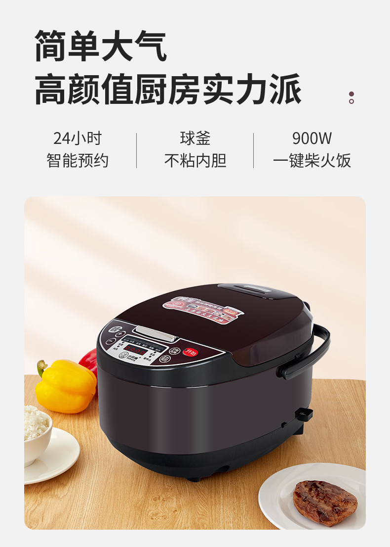 电饭煲_03.jpg