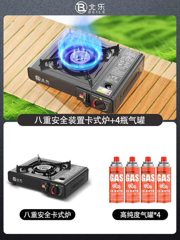 カード式炉屋外野外炉具携帯型カード磁気炉カスガス缶キャンプ調理器具ガスガスコンロ|undefined