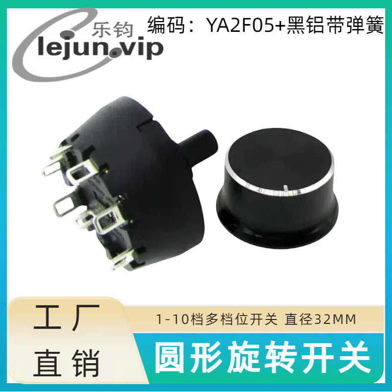 乐钧LEJUN推荐单极45度电炸锅电源旋钮开关 YA2F05配黑铝带弹簧
