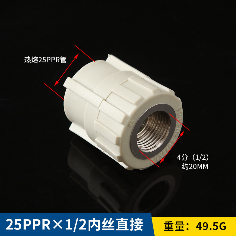 Accesorios de tubería PPR nuevo material piezas de plástico colección completa plug-in interno y externo hilo de alambre codo directo PE y otros accesorios de plomería reductores