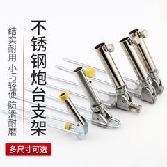 釣りスタンドに砲台を挿して万能ステンレスの竿を挿します。釣竿スタンドに魚を挿します。