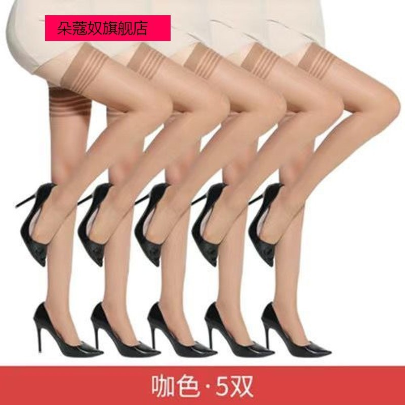 5双装长筒女薄款夏季防勾丝肉色长款过膝袜防滑大腿高筒|undefined