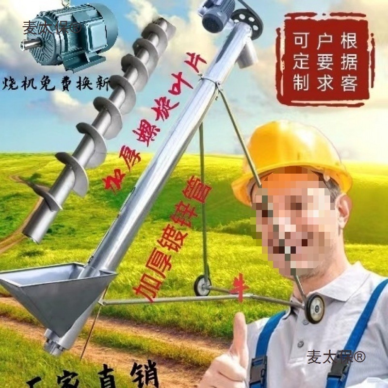 新款小型螺旋输送提升机家用绞龙自动吸粮机玉米饲料稻谷上麦太保