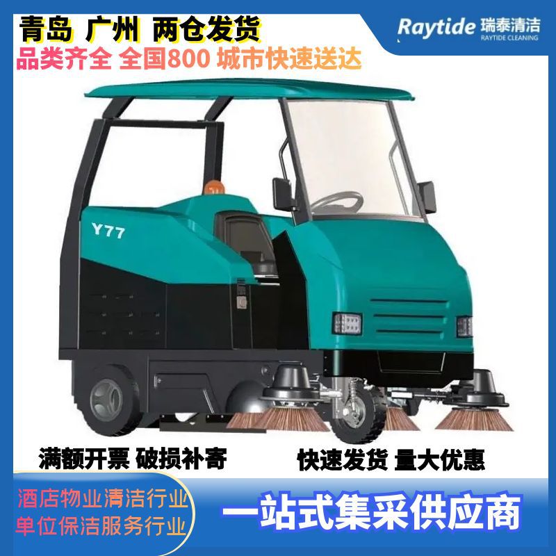 意美Y77驾驶式扫地车工厂车间物业小区封闭扫地机-意美扫地机