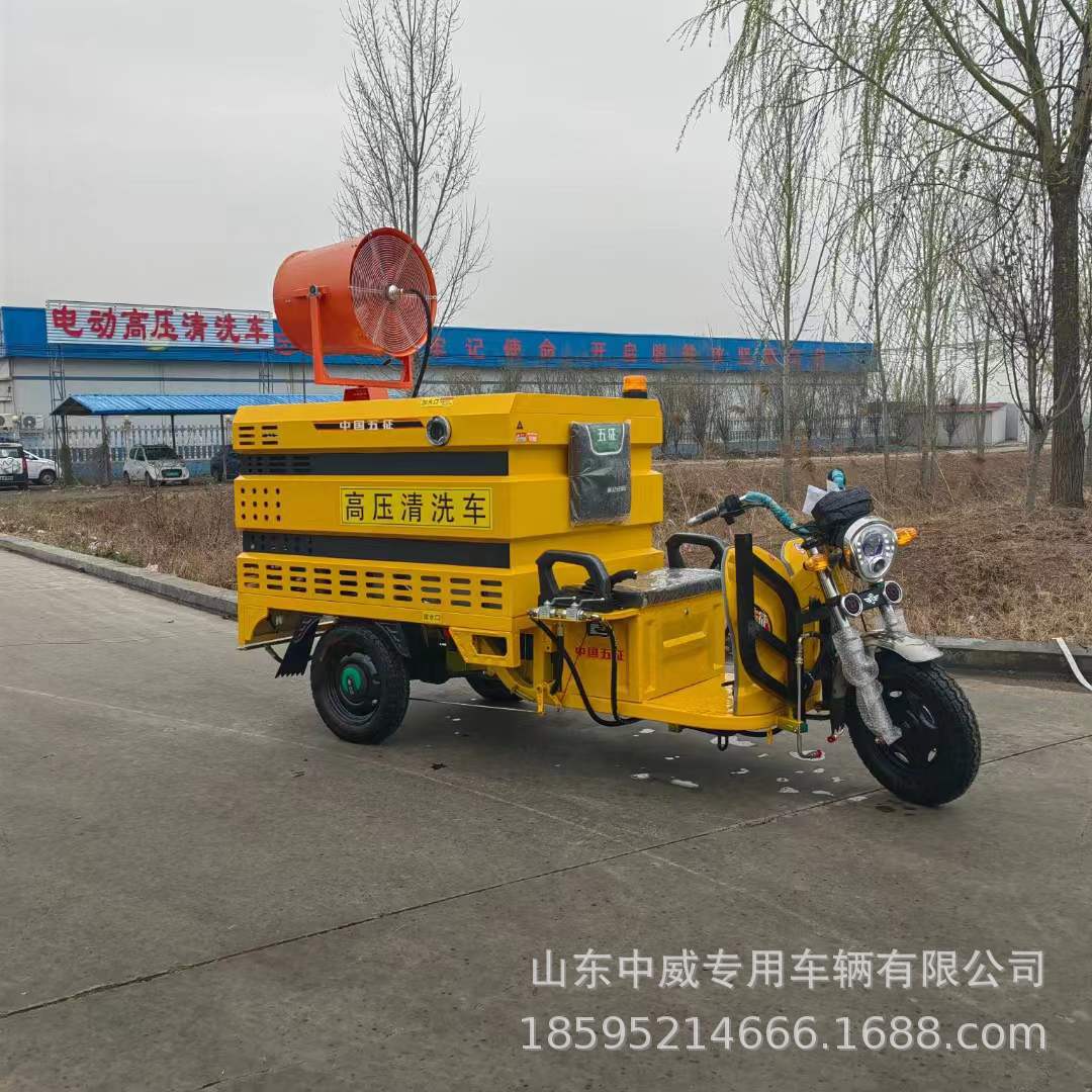 电动清洗车