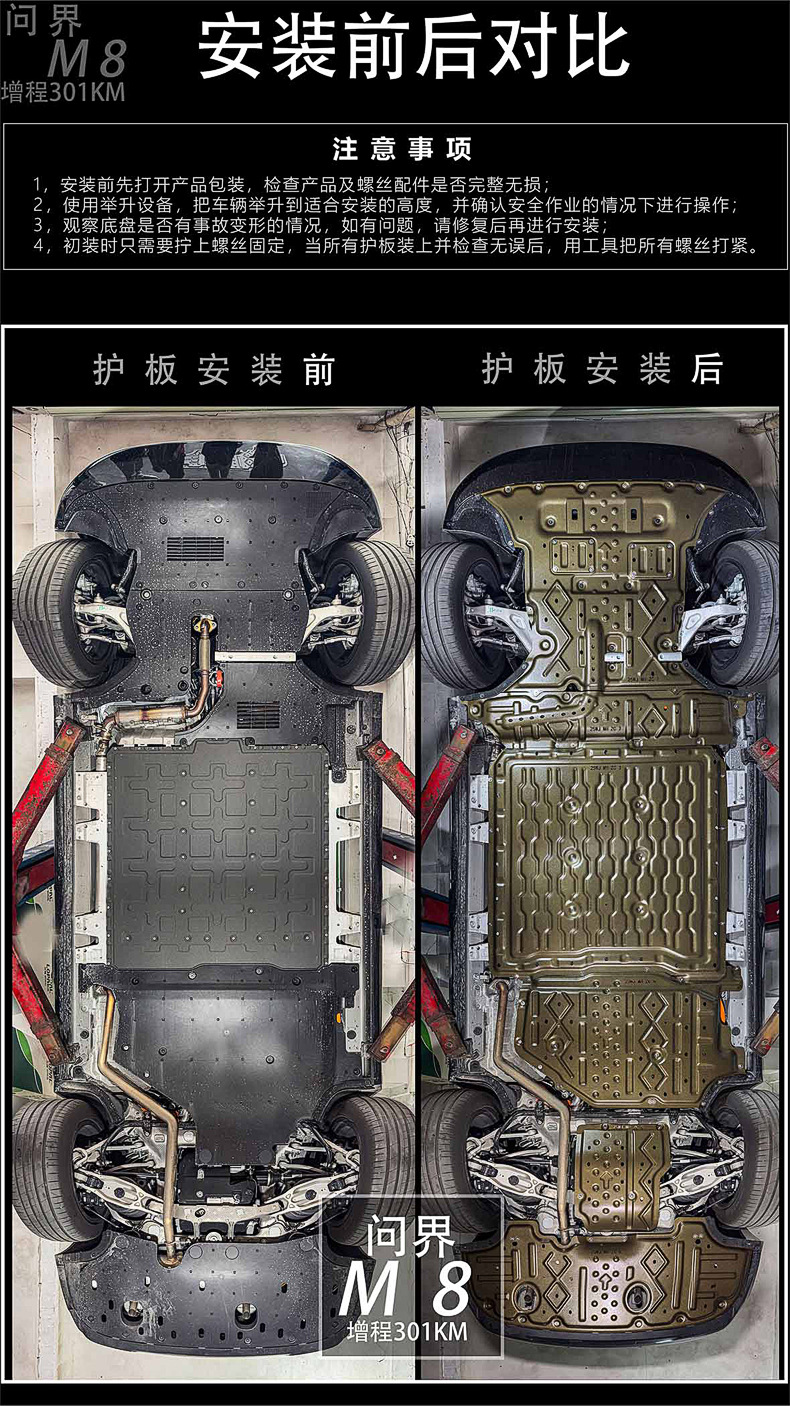 25年问界M8增程(续航310KM)详情1.jpg