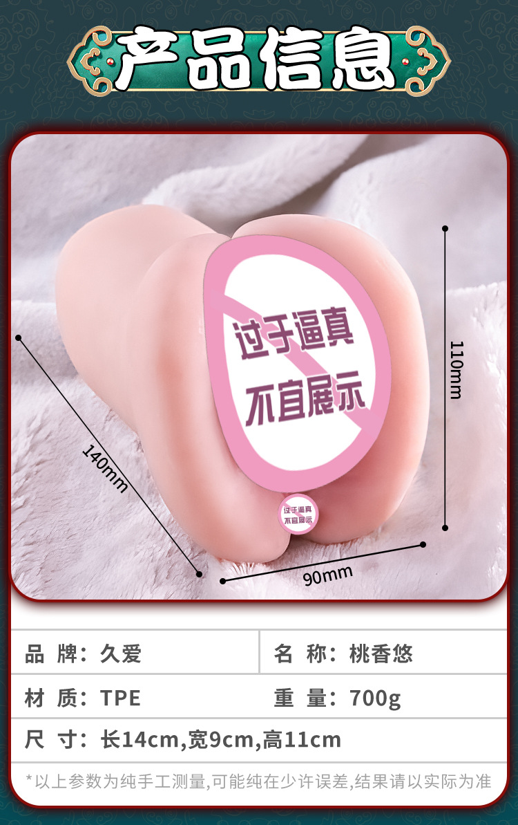 Jiuai Male Masturbation Device Realistic TPE Vaginal and Buttocks Mold Manual — detail image 12