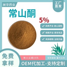 常山酮5% 卤喹酮、海乐福精、溴氯常山酮、常山提取物