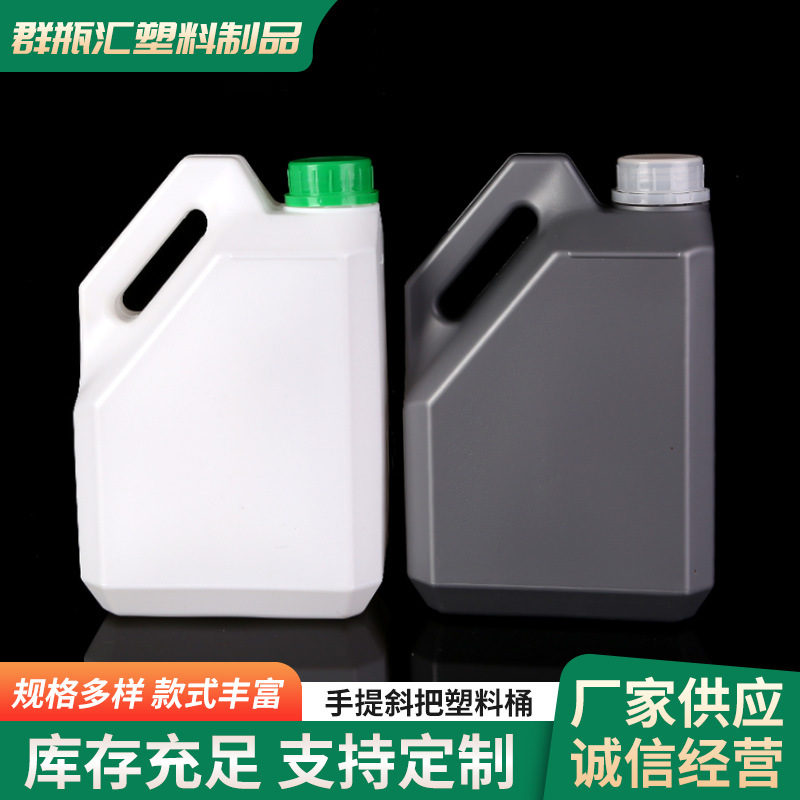 手提斜把2.5升塑料桶侧提手扁壶机油桶汽车废液壶润滑油桶 塑料桶