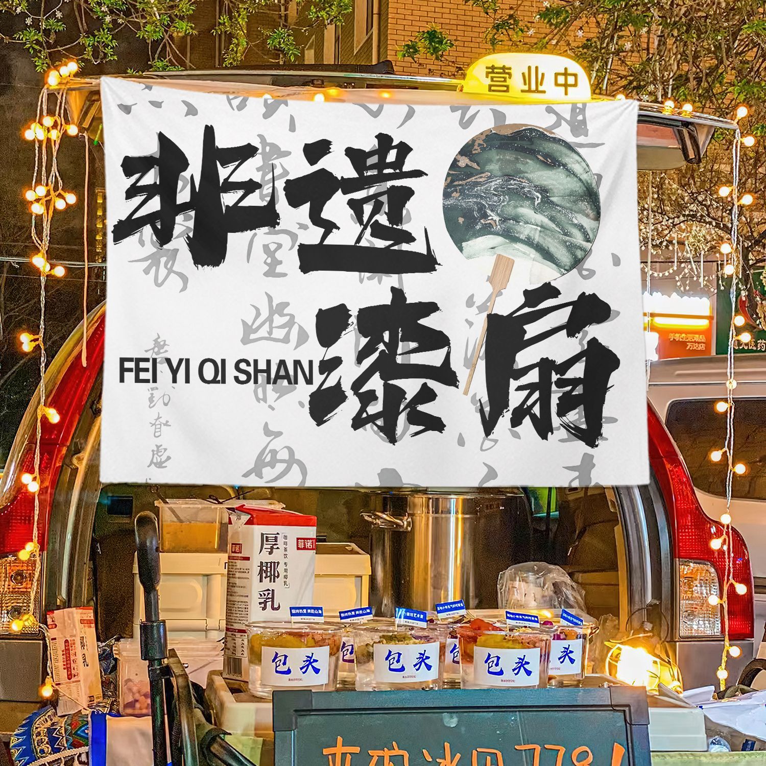 Patrimonio cultural intangible ventilador de pintura colocando tela colgante tela colocando tela