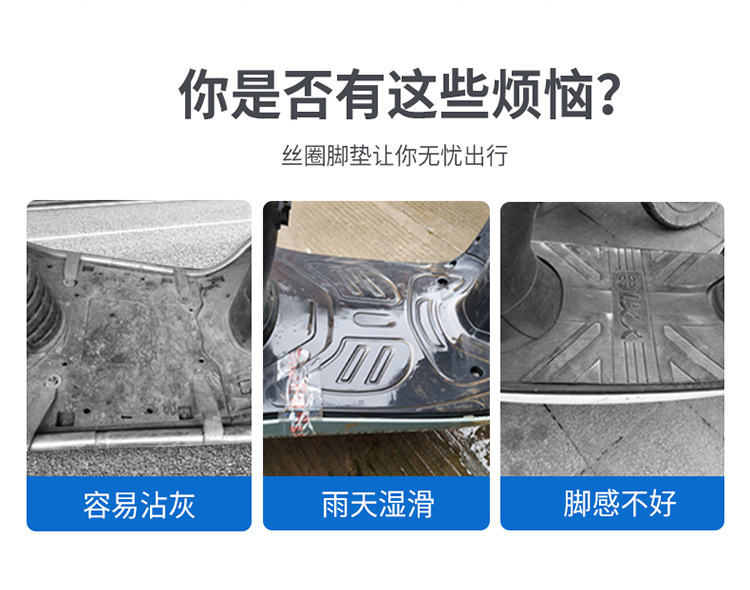 Suitable for Niu F200 Electric Scooter Wire Loop Foot Mat Waterproof Anti-Slip Accessories 12mm Foot Pad