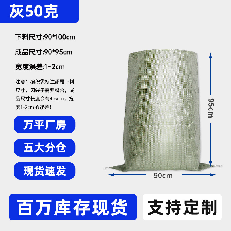 広東省、安徽省、湖南省北プラスチック織バッグ、エクスプレス物流移動バッグ、梱包袋、洪水防止ヘビ皮バッグ|undefined