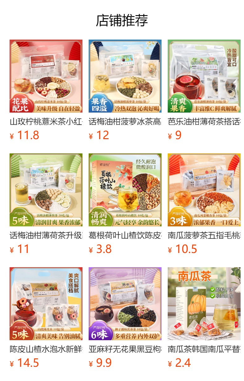 Apricot Peel Jasmine Plum Cold Brew Tea Xing Pi Mo Li Hua Mei Cha 15g x 12 Bags Fruity Floral Iced Tea overview