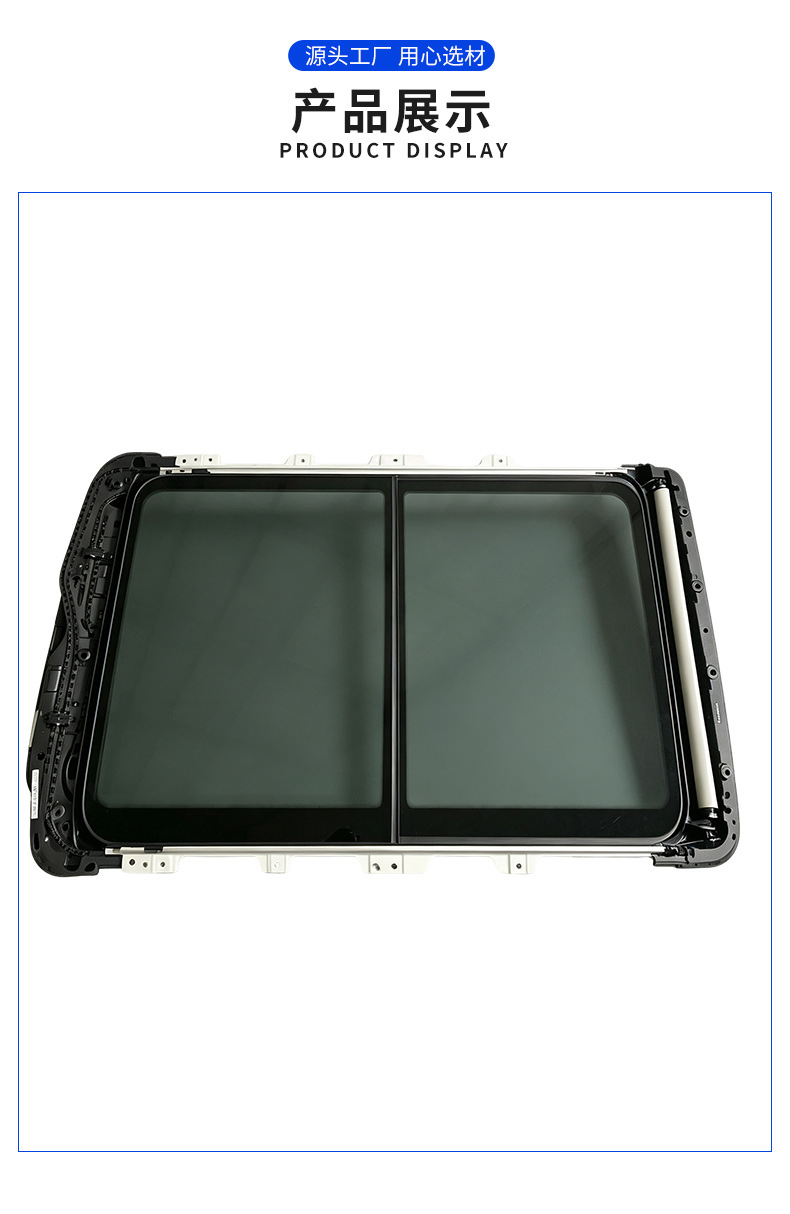 Geely Boyue L sunroof assembly, brand new original BYD Song PRO sunroof assembly, replacement car sunroof parts