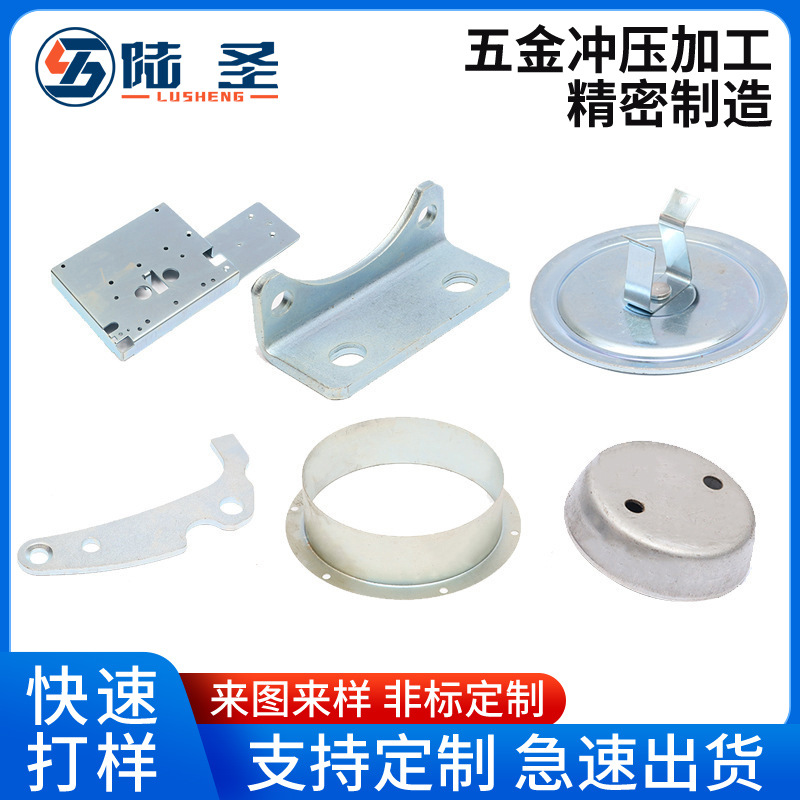 源头工厂钣金制造服务精密冲压件细小零件铝材材质可选加工批发