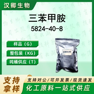 三苯甲胺 5824-40-8 三苯基甲基胺有机合成按需供应现货价优