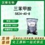 合成有机三苯甲胺