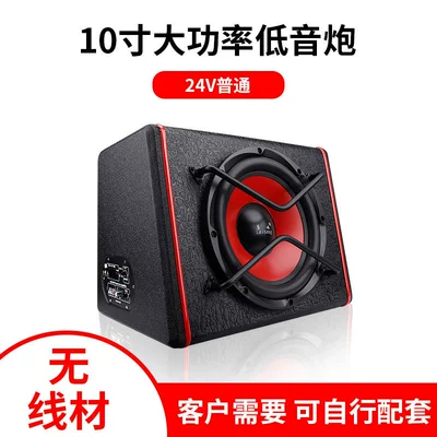 Speaker 8-Inch 24V Bluetooth – Car speaker/subwoofer - dual-speakers-none-10inch-trapezoidal-24v-standard-bare-metal-wires-need-to-be-provided-by-yourself