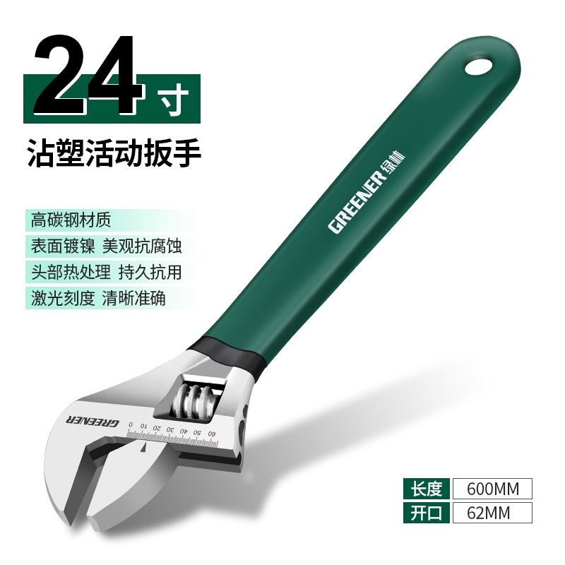 Colección de herramientas de llave ajustable Green Forest llave universal de boca abierta en vivo multifuncional tablero abierto grande productos genuinos movimiento ajustable