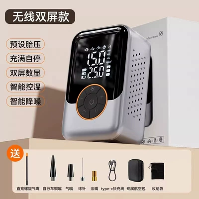 Pump Car Tire Car – Hava nasosu - dual-purpose-air-pump-wireless-digital-display-usb-aviation-bag-vehicle-mounted-wireless-air-pump