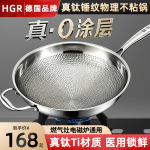电磁炉专用锤纹钛炒锅家用无涂层不粘纯钛平底圆底炒菜锅燃气通用