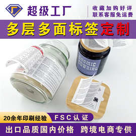 多层不干胶标签贴纸定制双层彩色化妆品标签香薰蜡烛合成纸不干胶