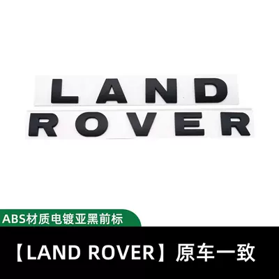 badge, grille emblem, Range Rover, Car logo - land-rovermatte-black-front-emblem