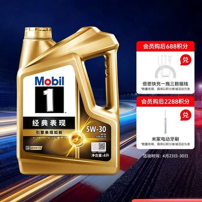 Official Flagship Genuine Mobil 1 Classic Performance Gold Mobil 5W-30 Sq 4L Fully Synthetic Motor Oil (Gasoline Engine Oil) - 4000ml