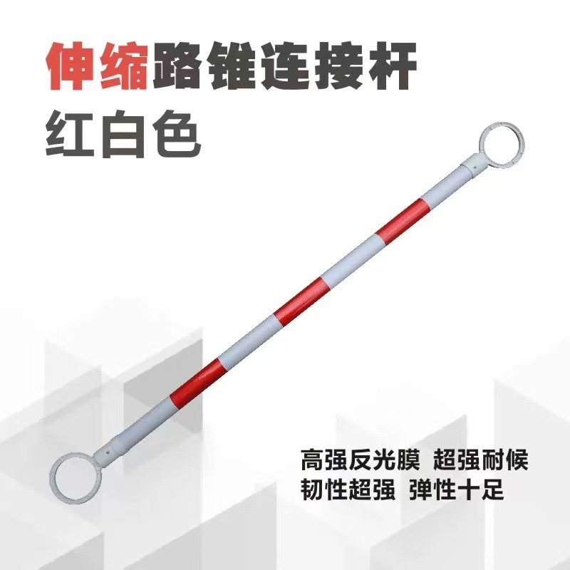 杆筒连接杆路锥隔离交通雪糕反光路障PVC红白米固定2警示反光杆