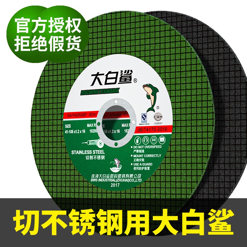 ⇛切割片角磨机砂轮100mm手磨机打转抛光不锈钢锯