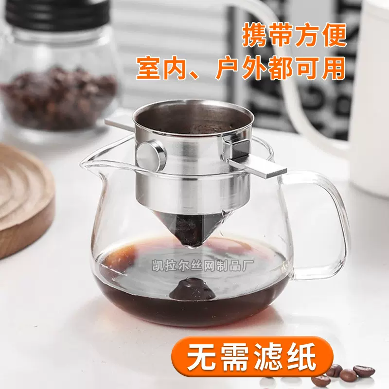 双耳折叠咖啡过滤杯不锈钢小天使304双层咖啡过滤器伸缩滴漏滤杯