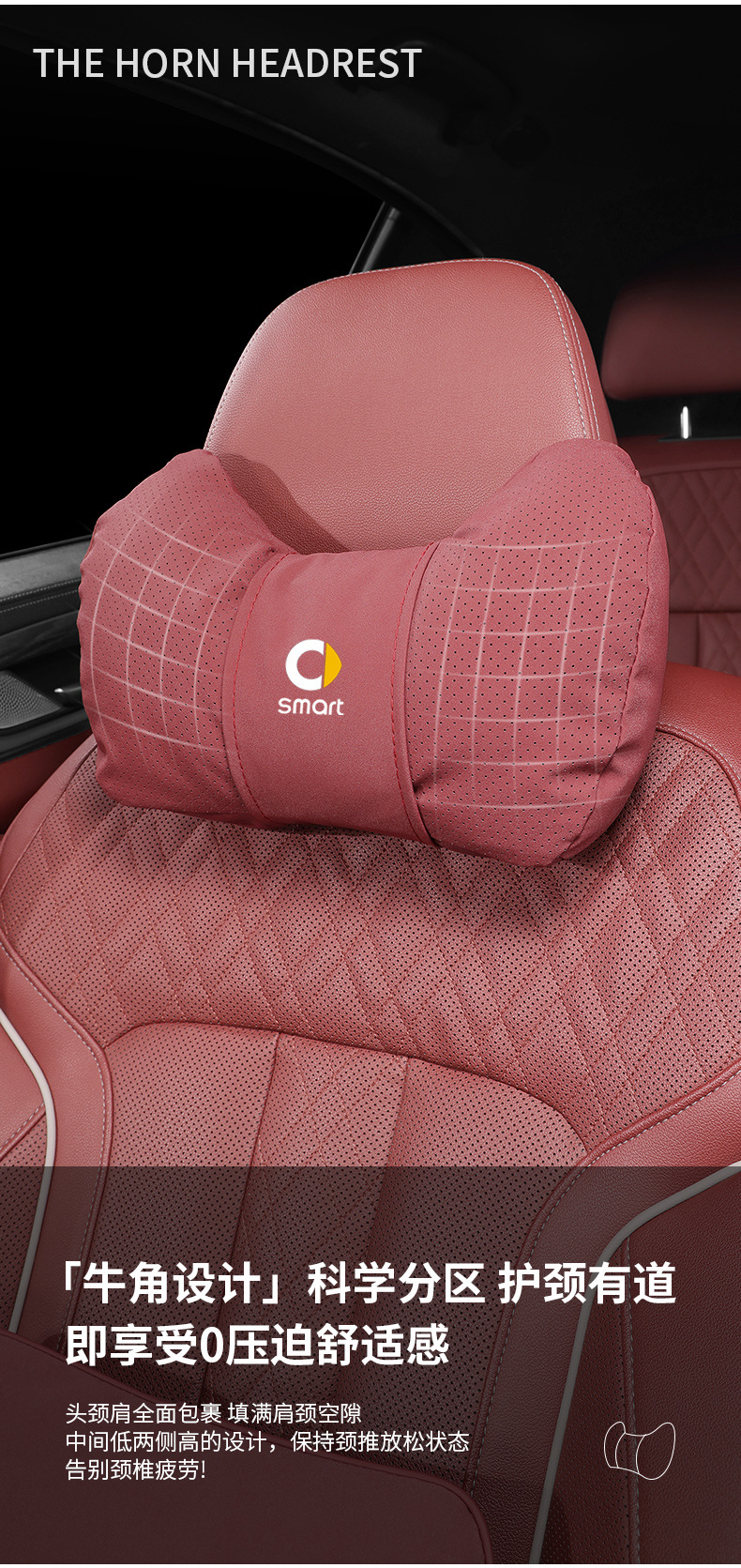Suitable for Smart Car Headrest No. 1, No. 3, No. 5 Neck Pillow, Waist Back Cushion, Car Interior Decoration Supplies