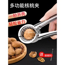 家用山核桃夹子神器剥榛子夹核桃的钳子坚果开壳器坚果钳栗子工具