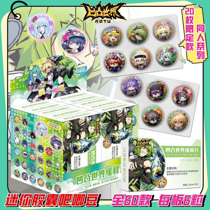 요철 미니바 콩(1박스에 10판)